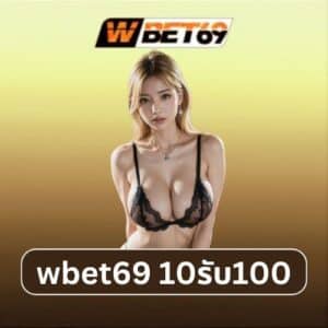 wbet69 10รับ100